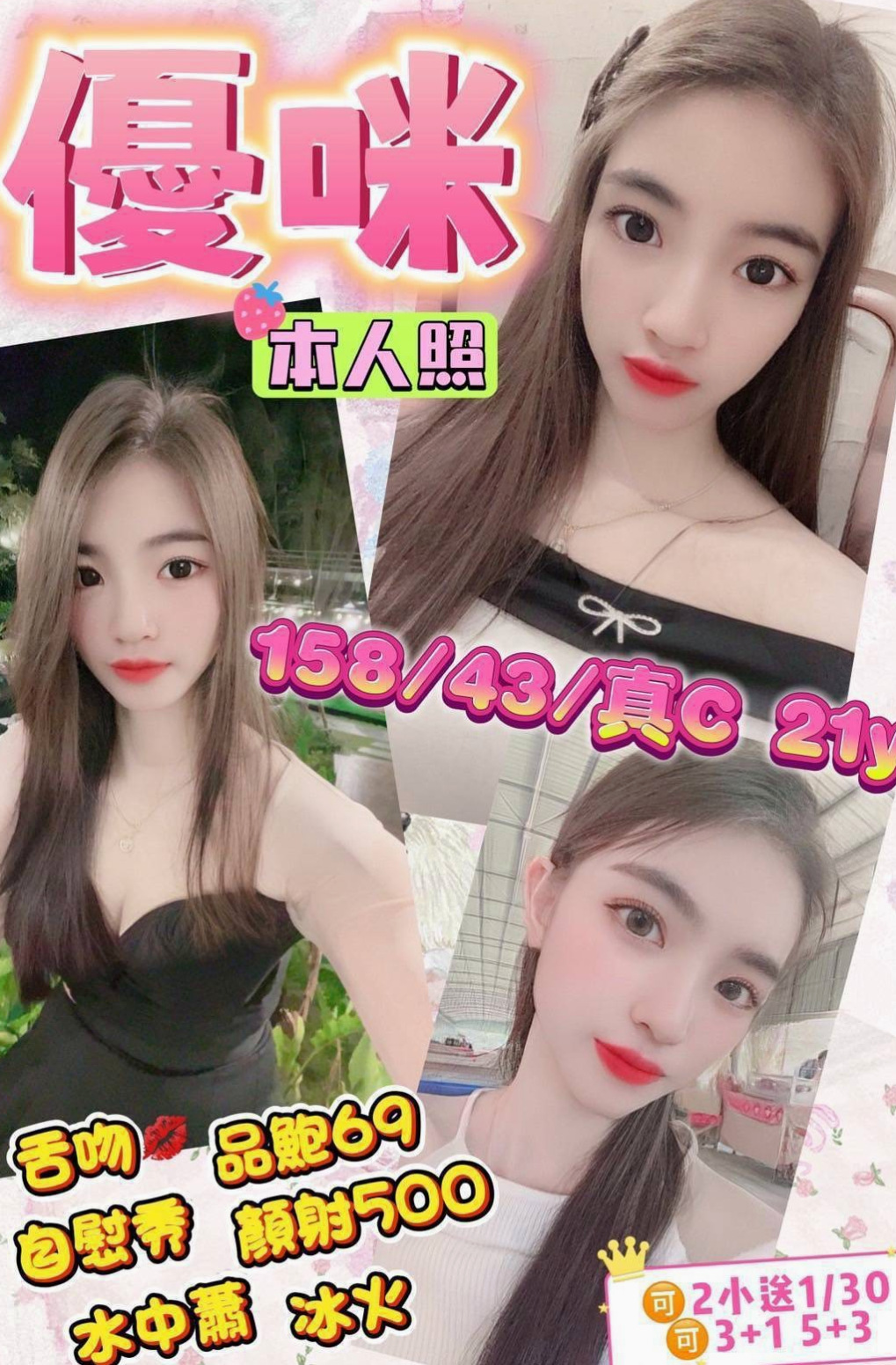 ▩台南定點茶|▩外叫▩小青▩夜店女神▩身高168cm▩體重50kg▩胸圍C罩杯▩年齡21歲▩服務：全程無套內射 （需提前講） 酥麻舌吻 深喉口交 獨家奶泡（不是一般的奶泡）